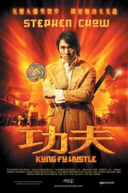 Постер фильма «Разборки в стиле кунг-фу» (2004) Стивена Чоу